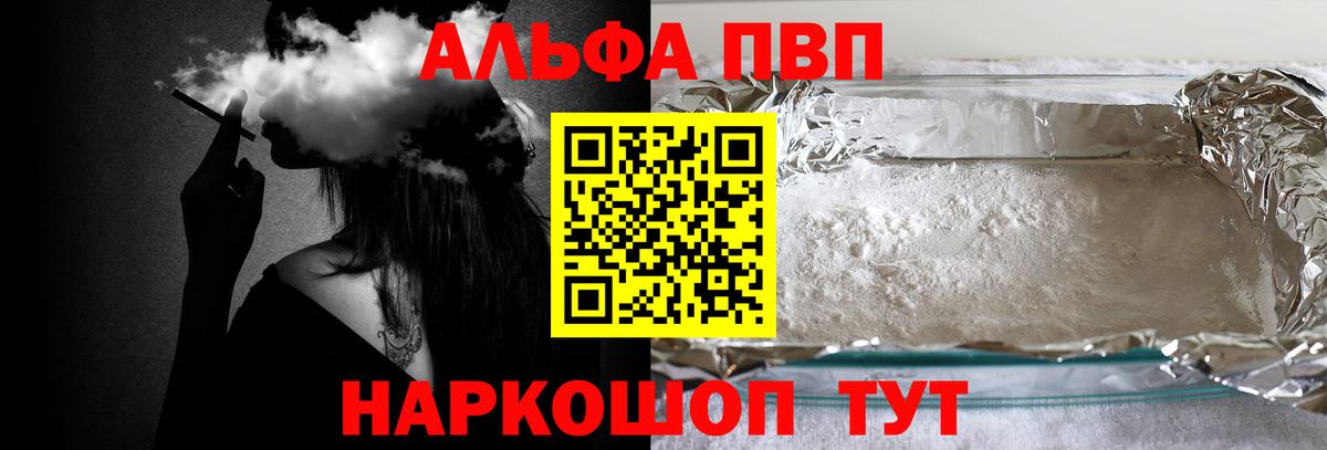 A-PVP Соль  где купить наркотик  Альфа ПВП кристаллы  Урус-Мартан  Вход с VPN  Alpha PVP кристаллы 