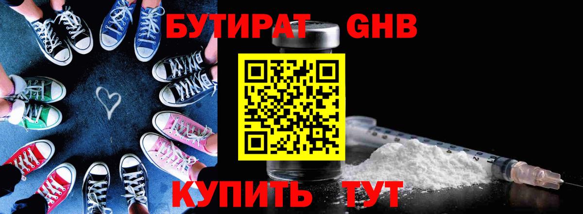 Урус-Мартан  Бутират буратино  Вход с VPN 