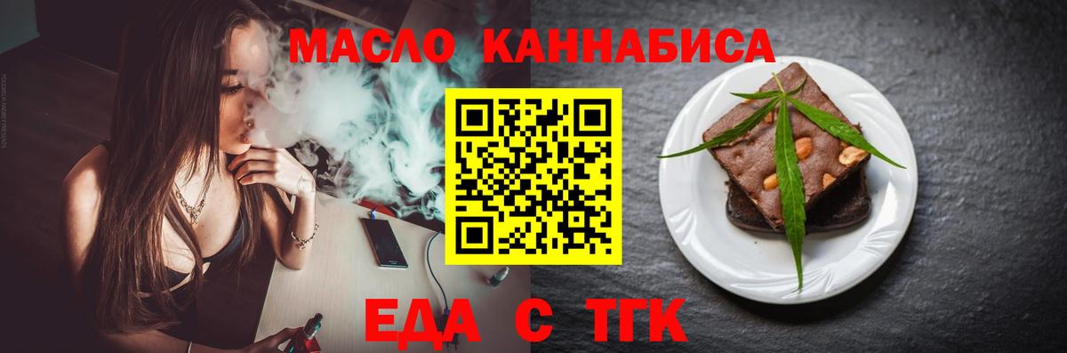 Cannafood марихуана  Вход с VPN  Урус-Мартан 