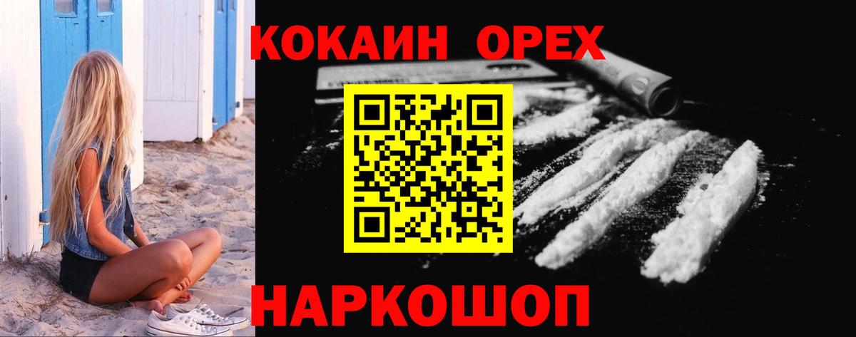 Кокаин Columbia Урус-Мартан
