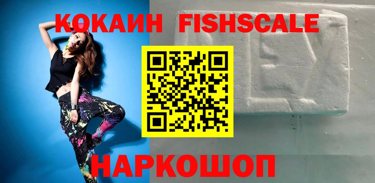 COCAIN Перу  Вход с VPN  продажа наркотиков  Урус-Мартан 