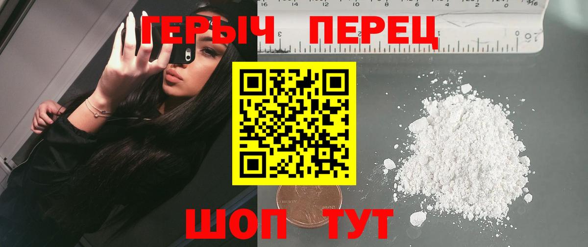 Урус-Мартан  ГЕРОИН VHQ  Вход с VPN 