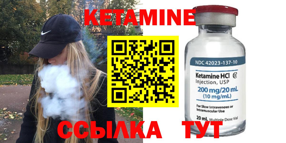 КЕТАМИН VHQ Урус-Мартан