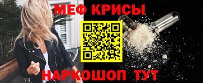 мефедрон мука Можайск