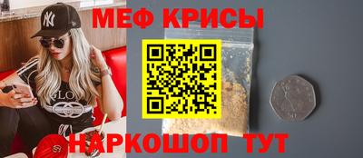 мефедрон мука Можайск