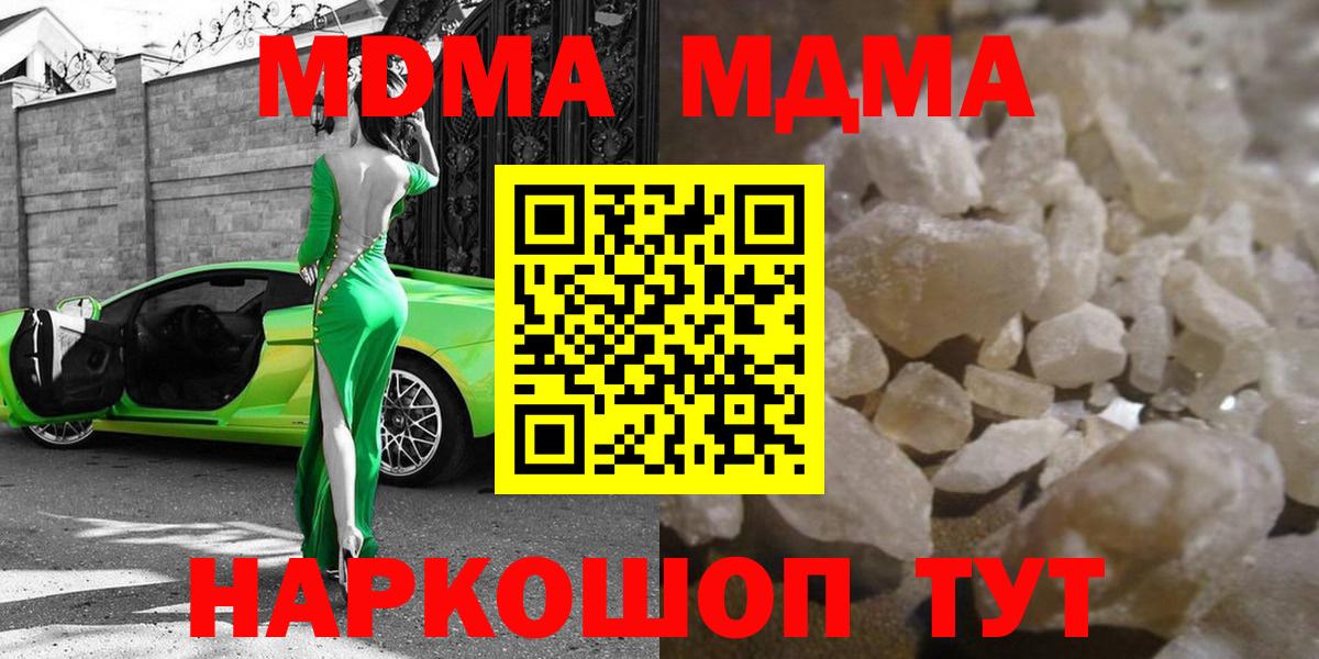 МДМА кристаллы Урус-Мартан