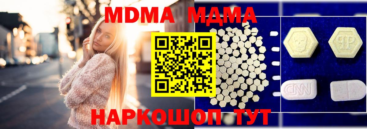 MDMA Molly  MDMA  Вход с VPN  Урус-Мартан  MDMA VHQ 