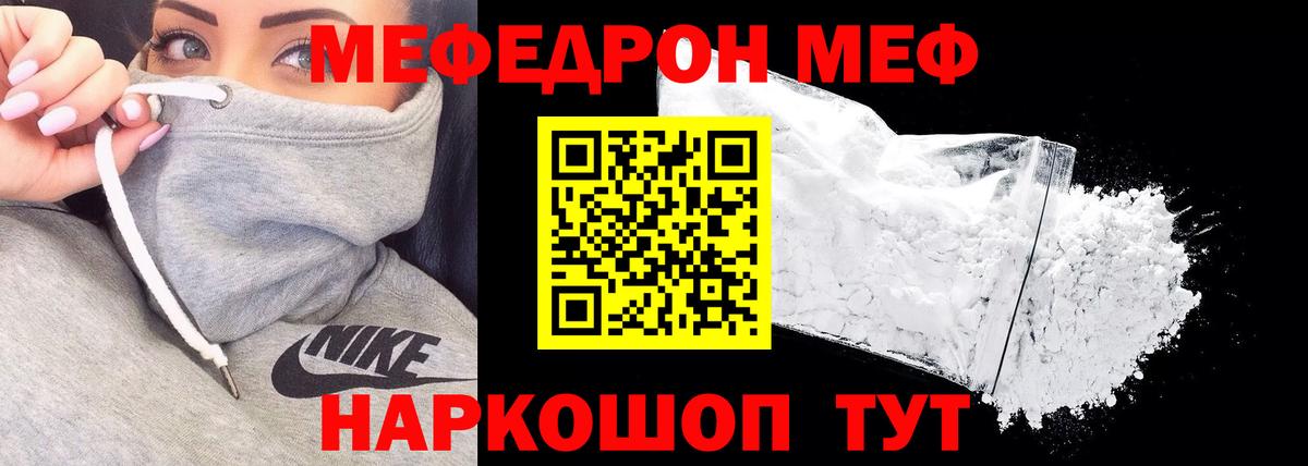 Урус-Мартан  закладка  Вход с VPN  Мефедрон кристаллы  Меф мука 