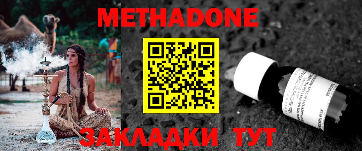 Метадон мёд Урус-Мартан