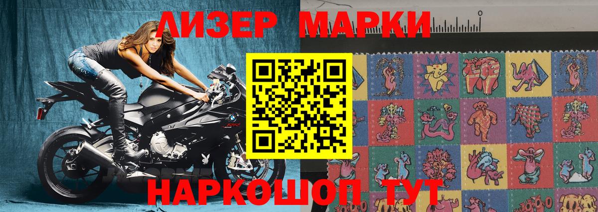Урус-Мартан  Марки 25I-NBOMe 1500мкг  Вход с VPN 