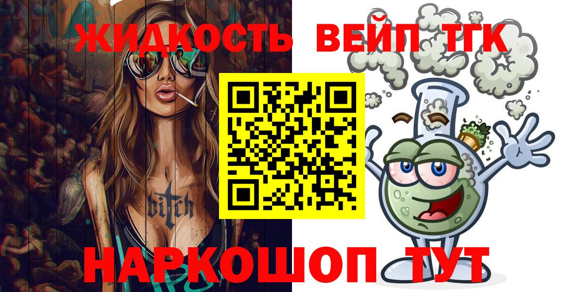 Урус-Мартан  ТГК вейп с тгк  ссылка на мегу ССЫЛКА  Вход с VPN  Дистиллят ТГК гашишное масло 