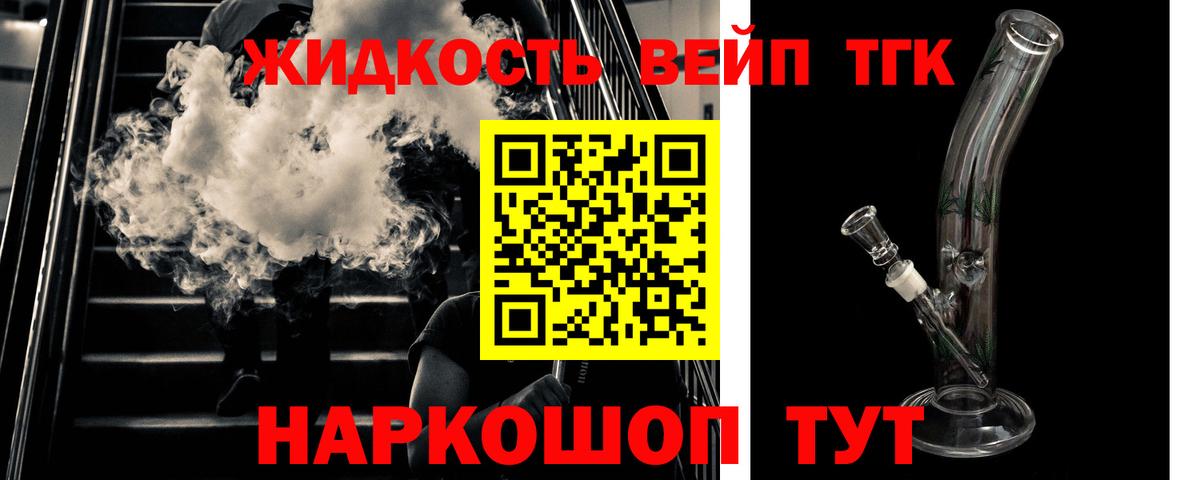 Дистиллят ТГК Wax Урус-Мартан